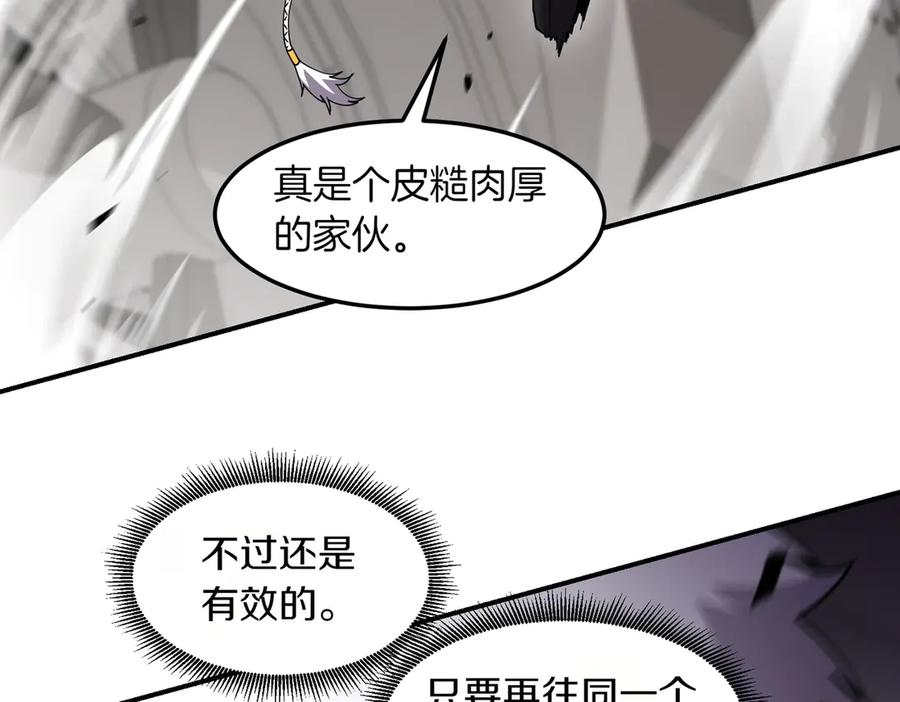 《萨满Shaman》第101话 只为复仇 第146页