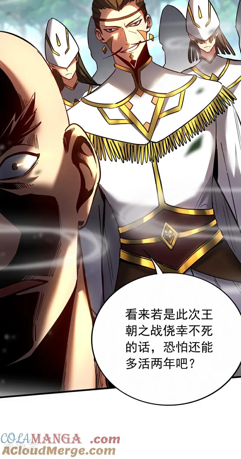 弟子修炼，我躺平！ 第101话 朱雀真君 第39页