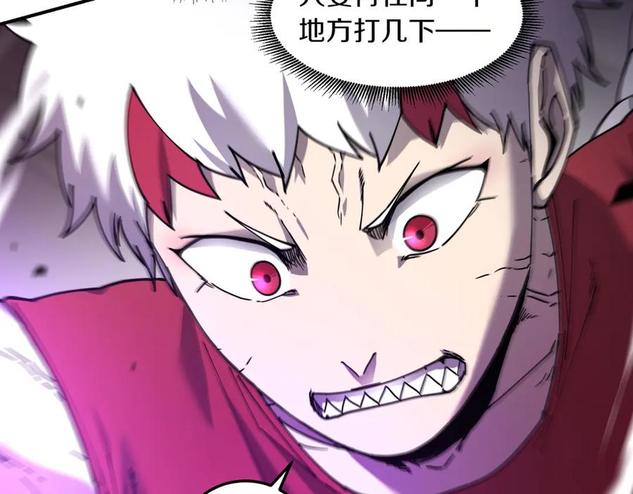 《萨满Shaman》第101话 只为复仇 第147页