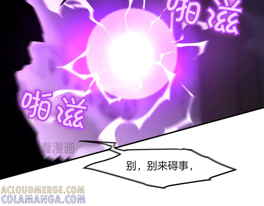 《萨满Shaman》第101话 只为复仇 第149页