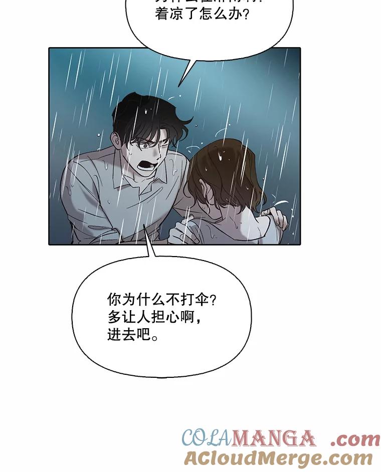 《网络小说出逃记》103.看医生 第85页