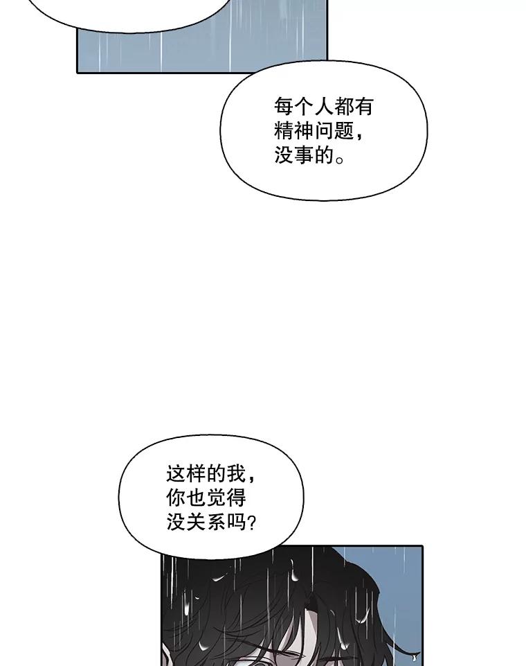 《网络小说出逃记》103.看医生 第88页