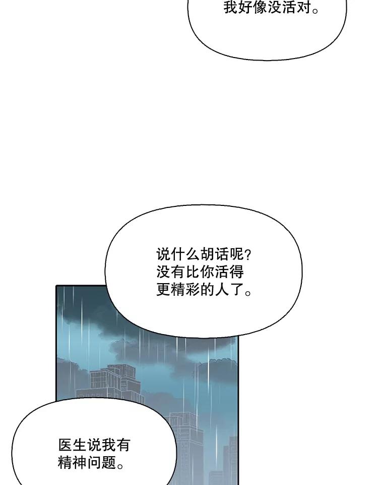 《网络小说出逃记》103.看医生 第87页