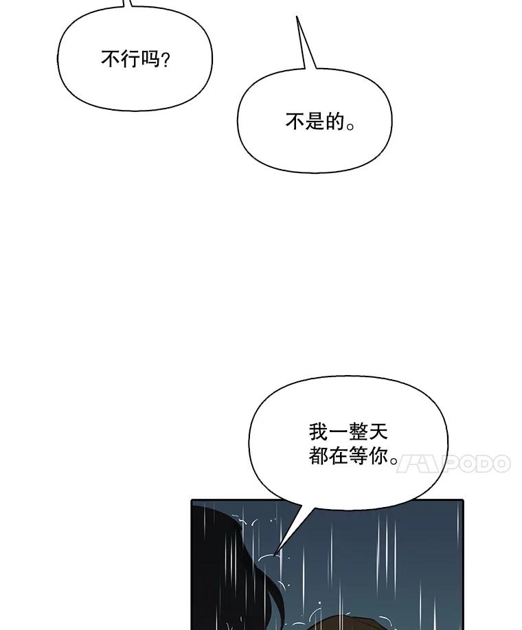 《网络小说出逃记》103.看医生 第96页
