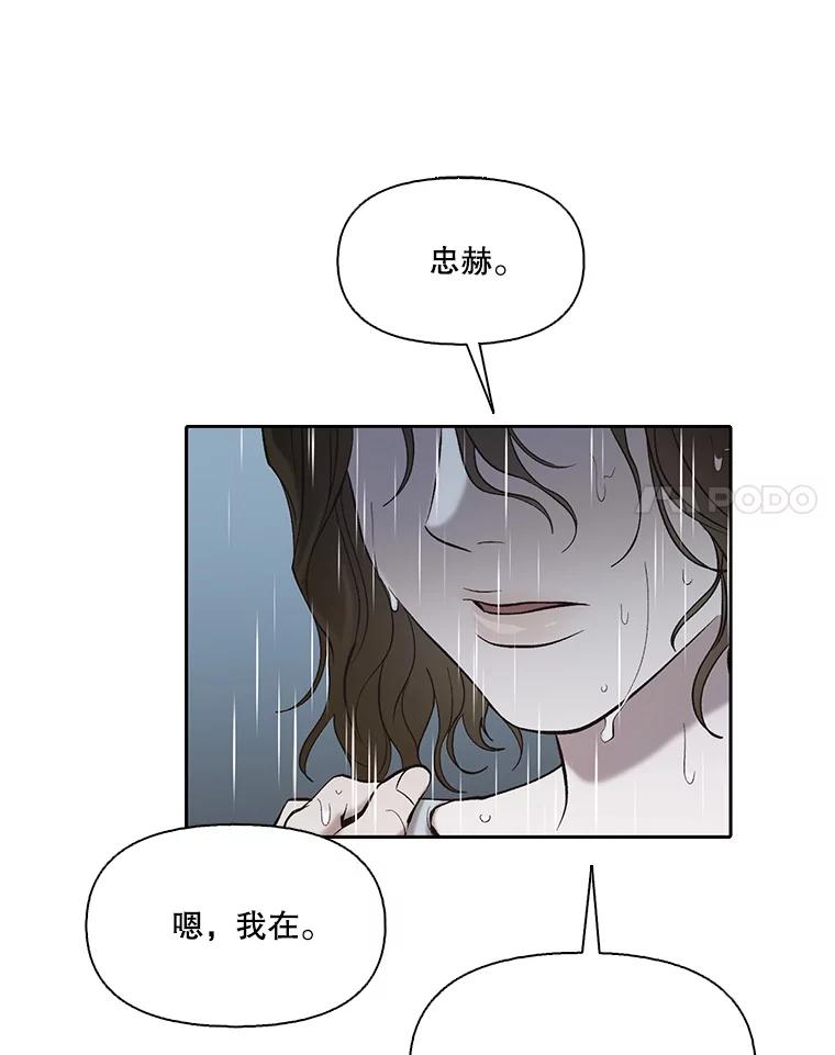《网络小说出逃记》103.看医生 第86页