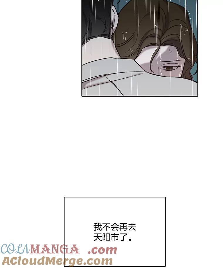 《网络小说出逃记》103.看医生 第97页