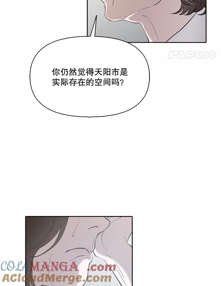 《网络小说出逃记》104.努力生活 第79页