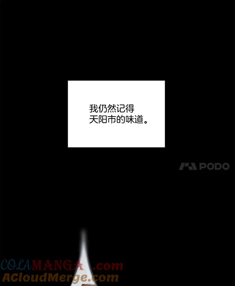 《网络小说出逃记》104.努力生活 第82页
