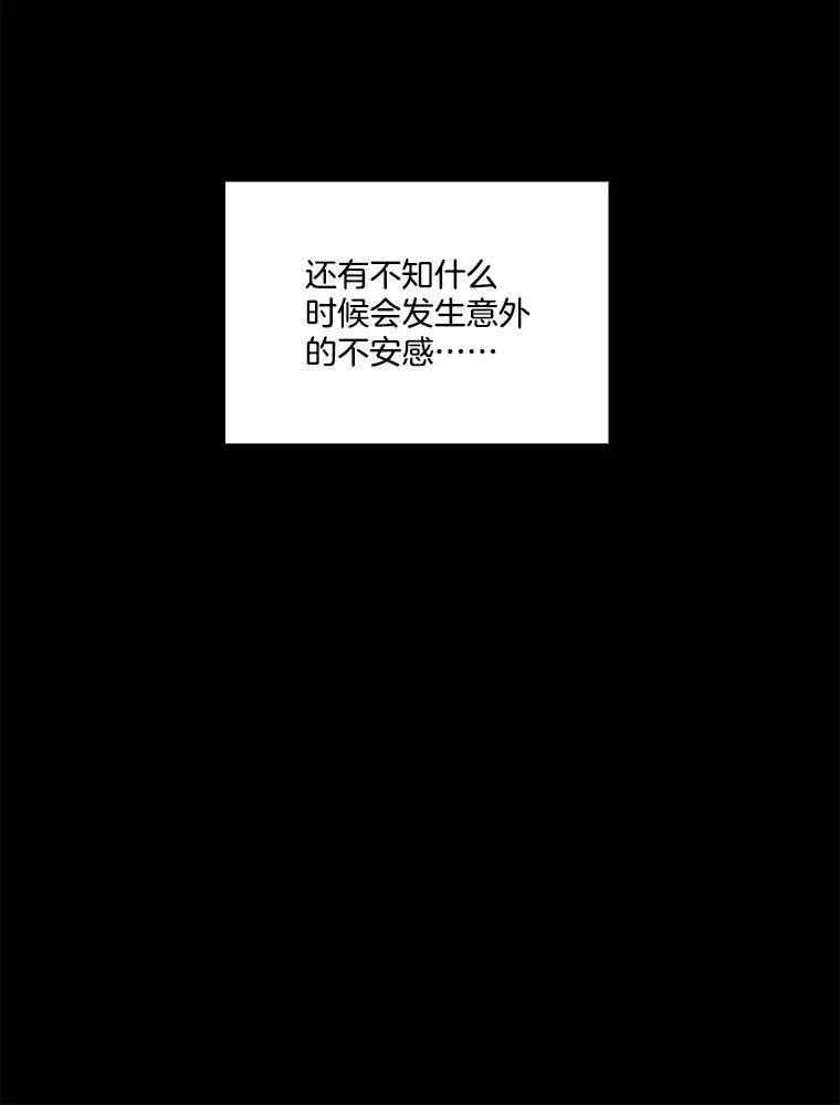 《网络小说出逃记》104.努力生活 第74页