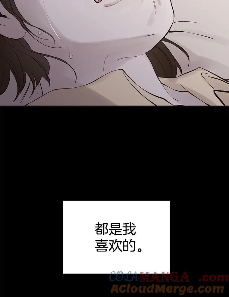 《网络小说出逃记》104.努力生活 第76页