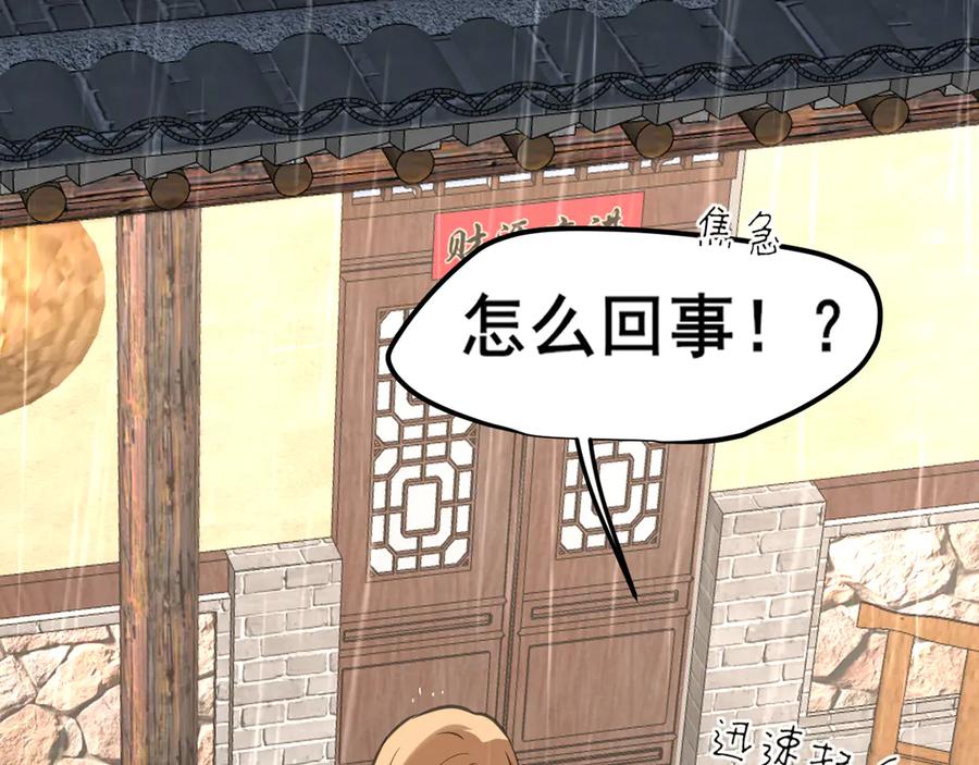 《偏见》16 放心地交给我们吧！ 第53页