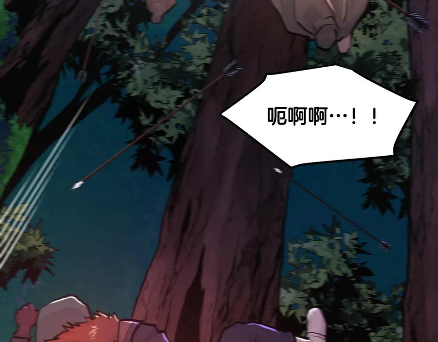 ARK：游戏新世界 第109话 剿灭盗贼团 第210页
