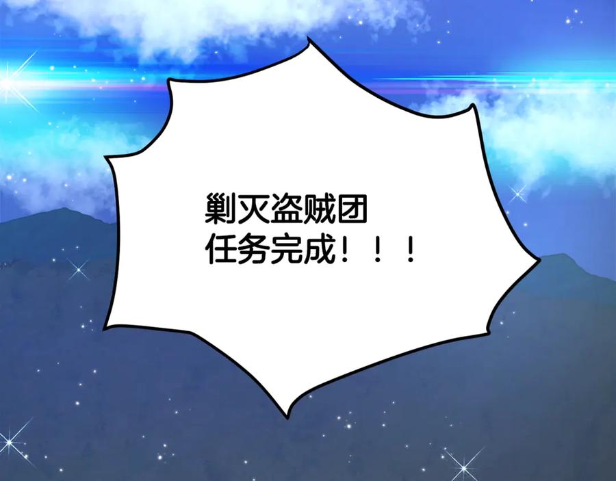 ARK：游戏新世界 第109话 剿灭盗贼团 第240页