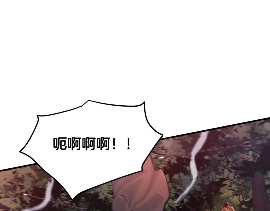 ARK：游戏新世界 第109话 剿灭盗贼团 第208页