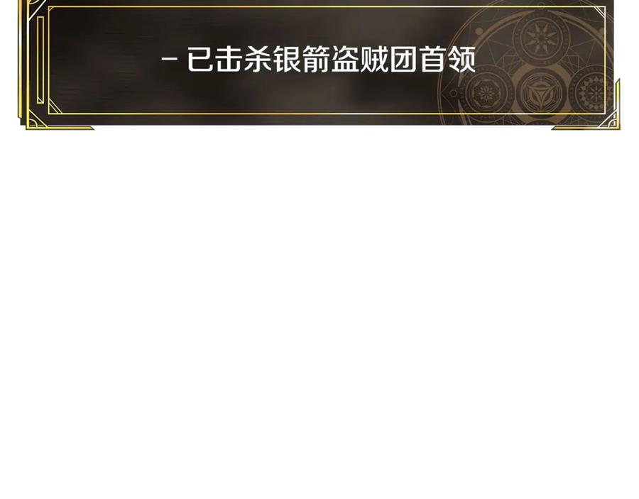 ARK：游戏新世界 第109话 剿灭盗贼团 第234页
