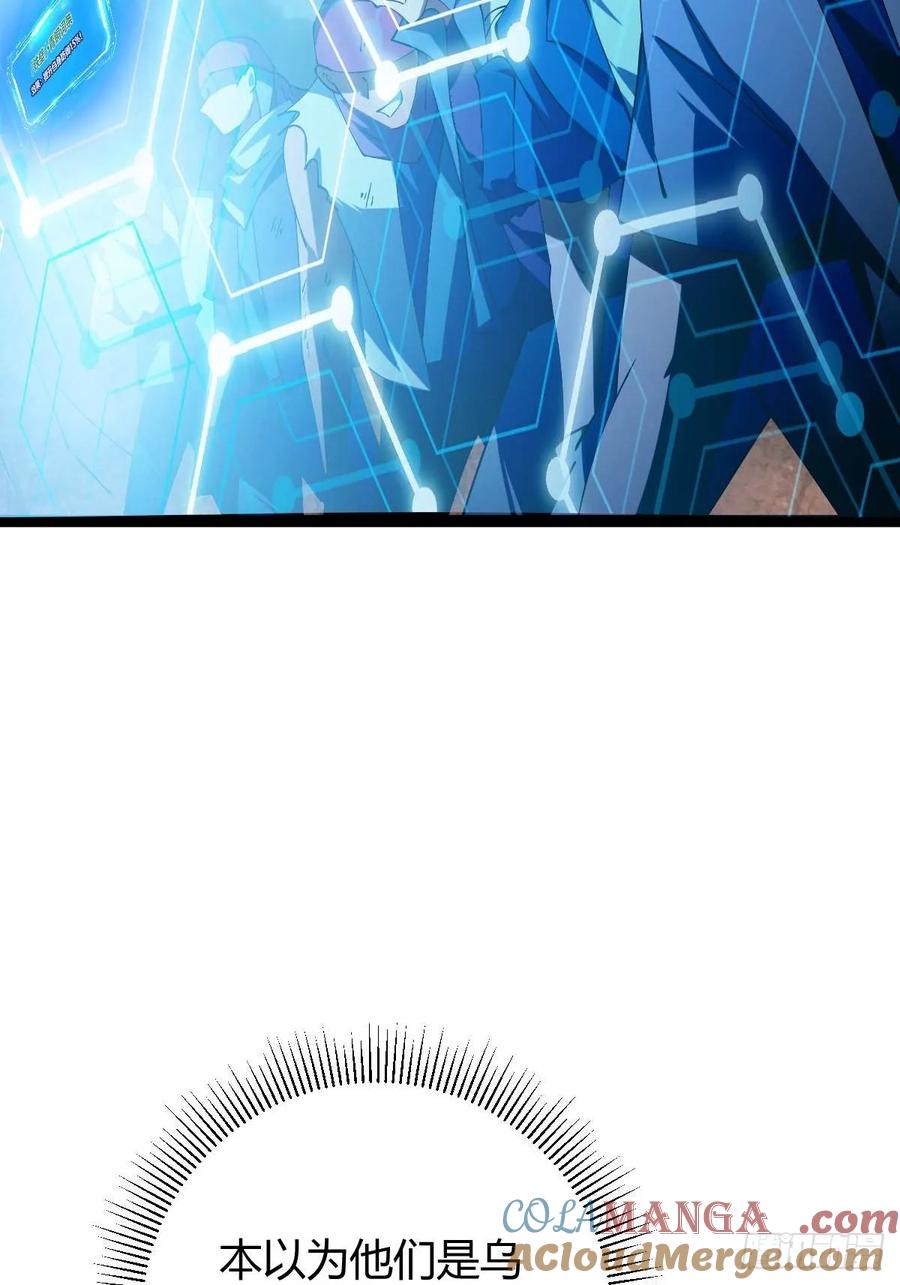 我在末世词条成神 - 010 忠义团伙 - 第46张图