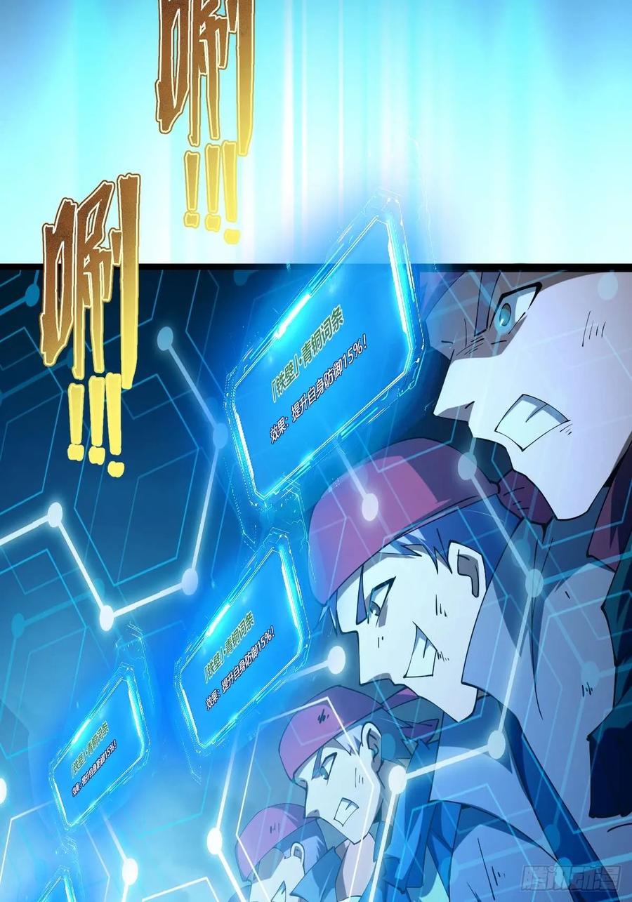 我在末世词条成神 - 010 忠义团伙 - 第45张图