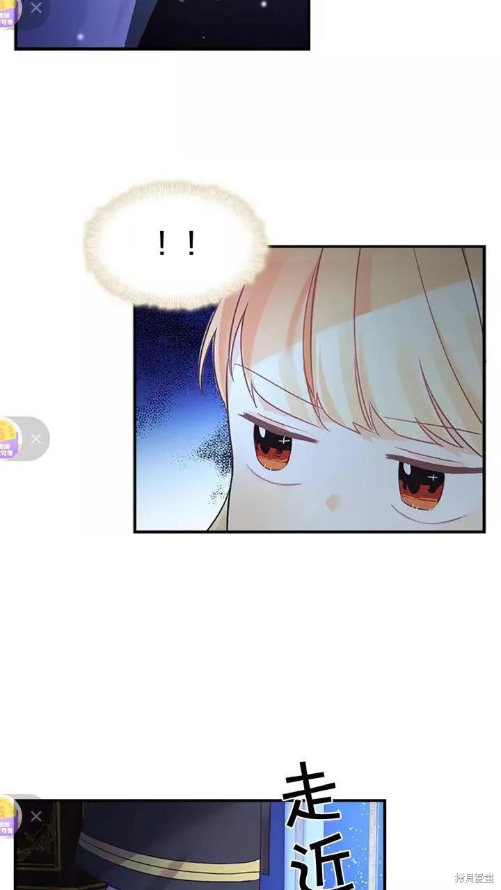 《重生小公主生存法则》第11话 第5页