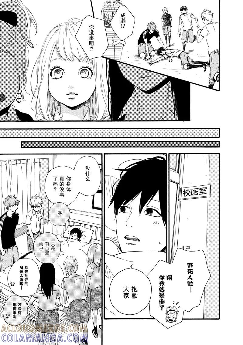 《Orange》第11话 第11页