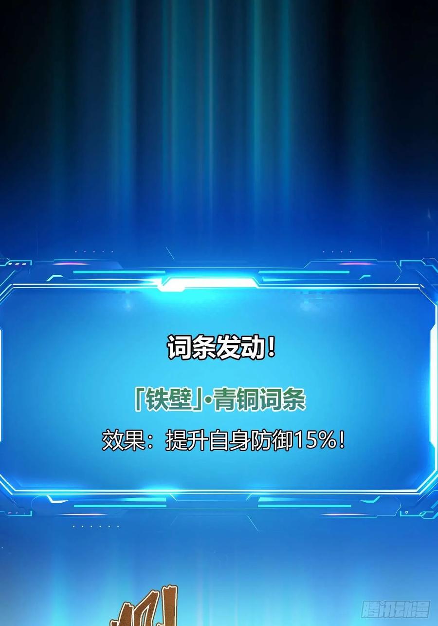 我在末世词条成神 - 010 忠义团伙 - 第44张图