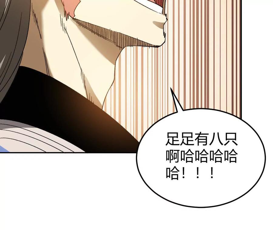 《仙王狩猎法则》卑鄙的招式 第70页