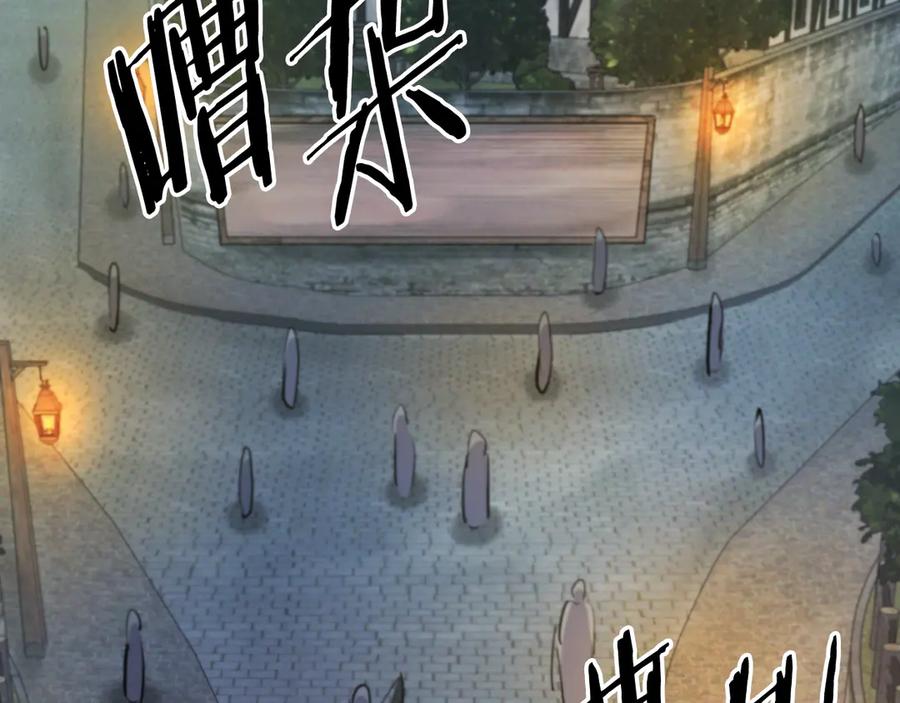 ARK：游戏新世界 第110话 与商人的契约 第60页