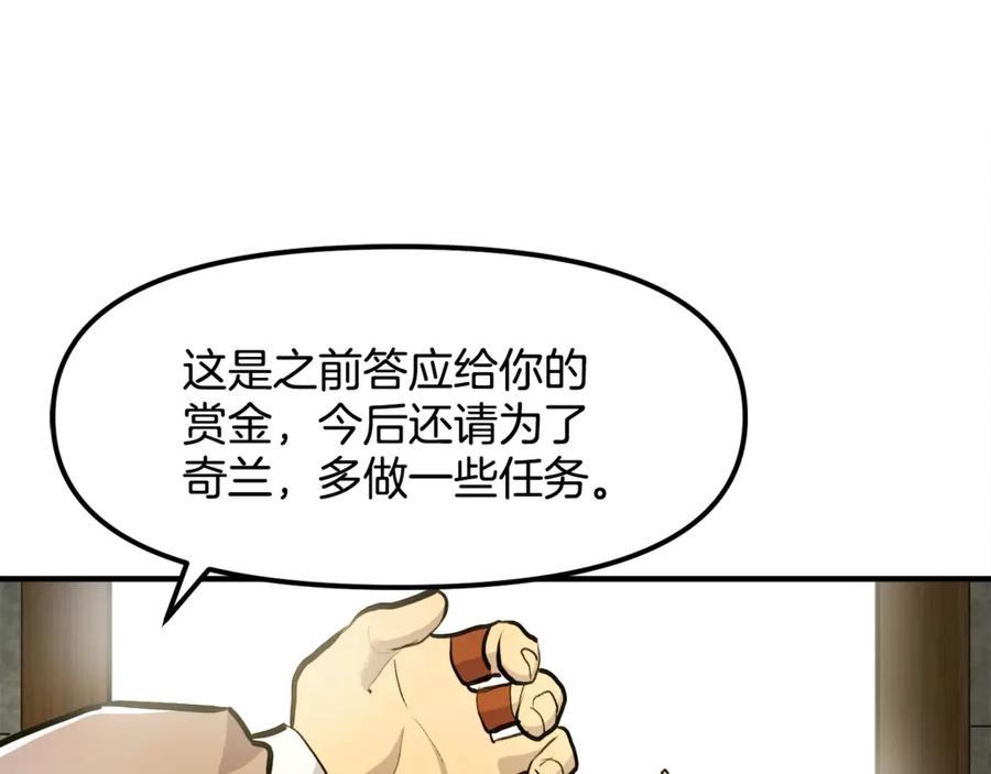 ARK：游戏新世界 第110话 与商人的契约 第46页
