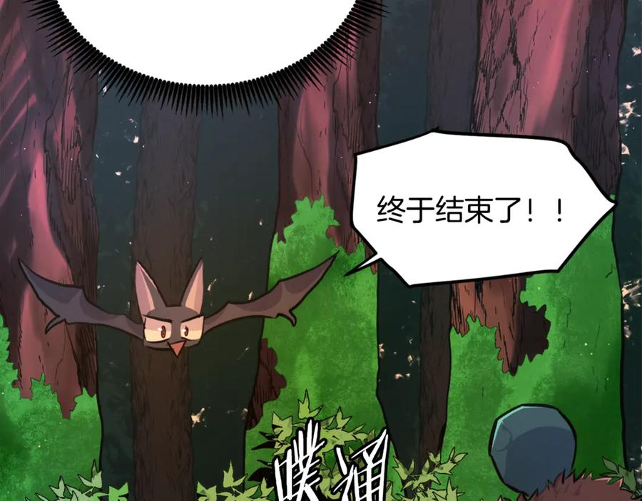 ARK：游戏新世界 第110话 与商人的契约 第30页