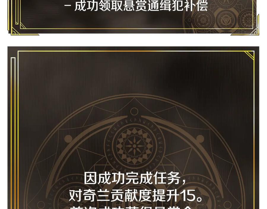 ARK：游戏新世界 第110话 与商人的契约 第50页
