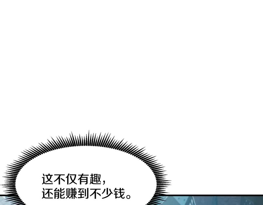 ARK：游戏新世界 第110话 与商人的契约 第56页