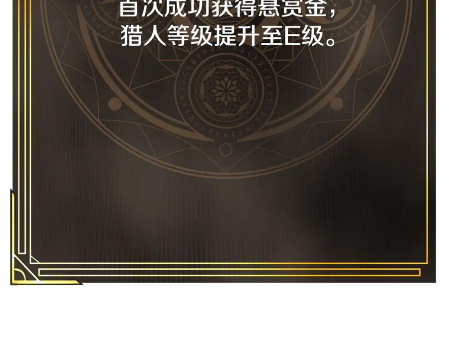 ARK：游戏新世界 第110话 与商人的契约 第51页