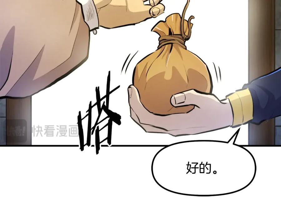ARK：游戏新世界 第110话 与商人的契约 第47页