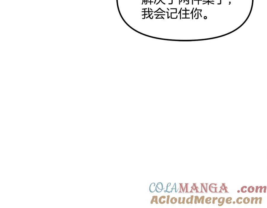 ARK：游戏新世界 第110话 与商人的契约 第45页