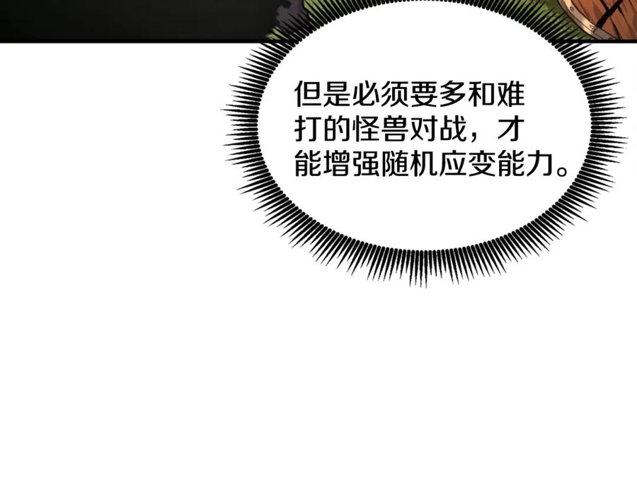 ARK：游戏新世界 第110话 与商人的契约 第34页