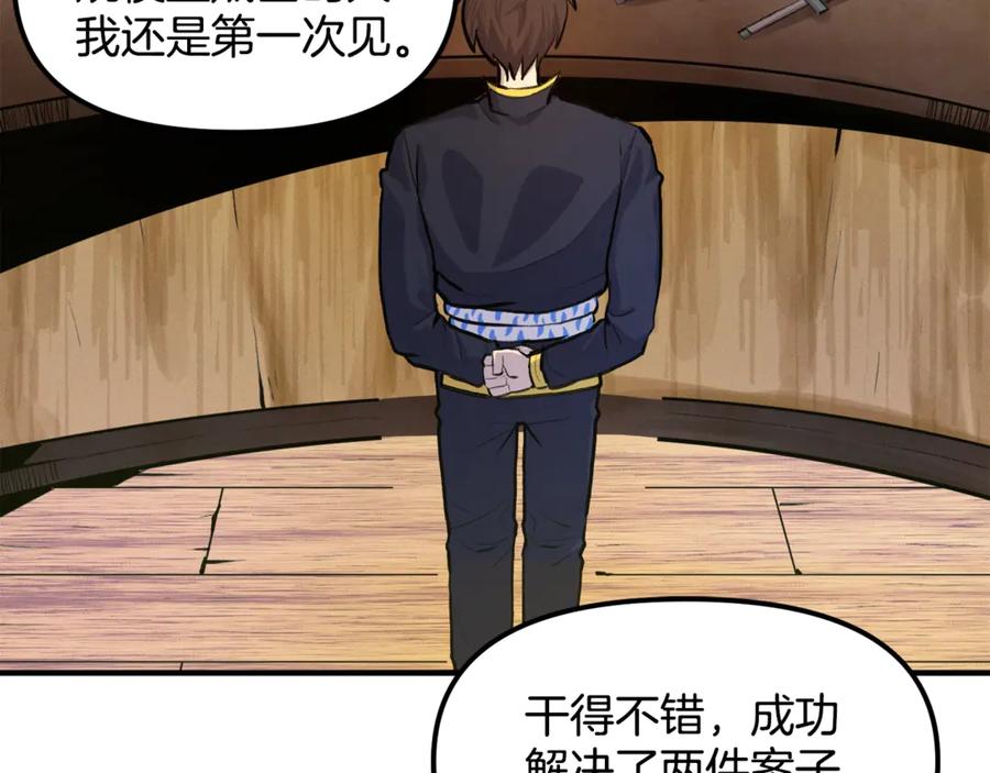 ARK：游戏新世界 第110话 与商人的契约 第44页