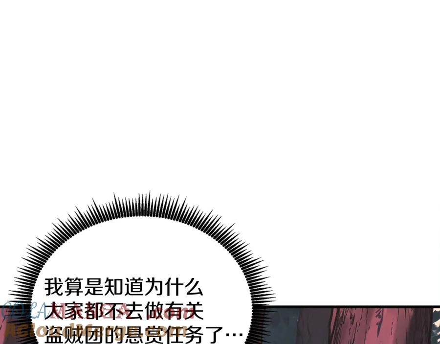 ARK：游戏新世界 第110话 与商人的契约 第29页