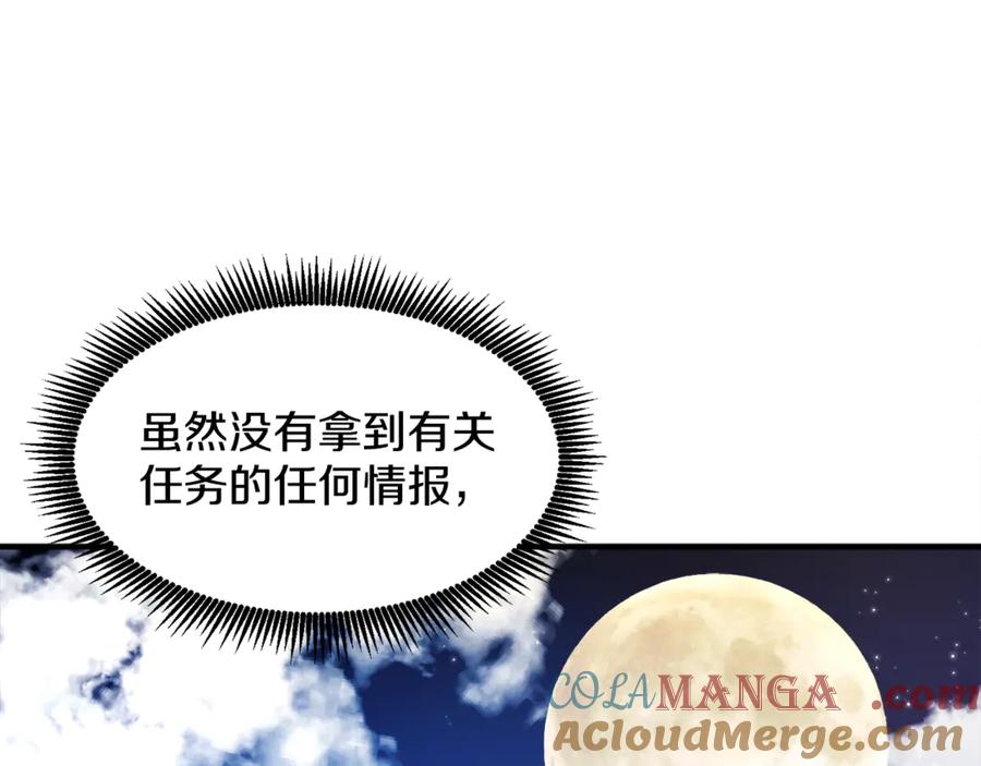 ARK：游戏新世界 第110话 与商人的契约 第53页