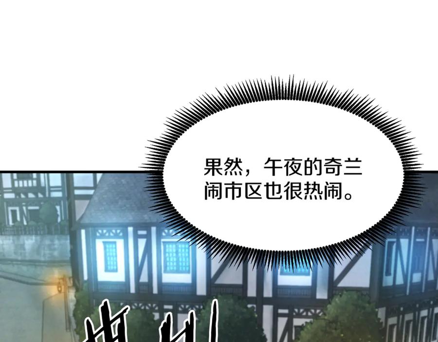 ARK：游戏新世界 第110话 与商人的契约 第59页