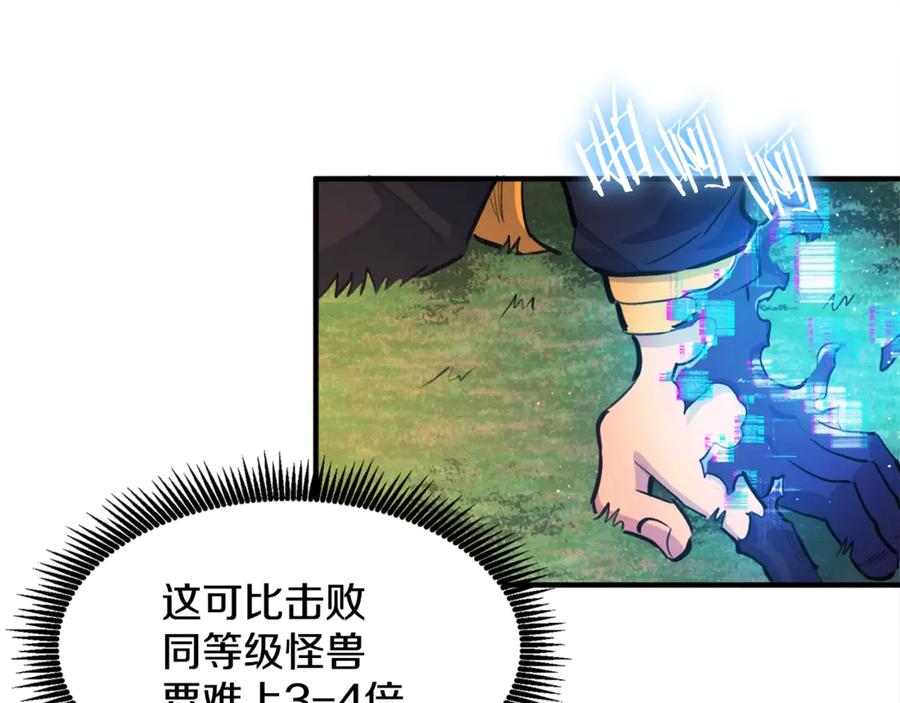 ARK：游戏新世界 第110话 与商人的契约 第32页
