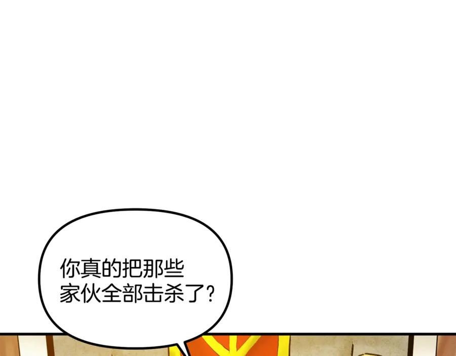 ARK：游戏新世界 第110话 与商人的契约 第42页