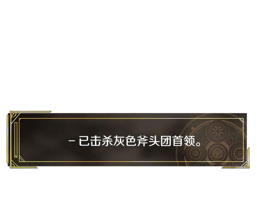 ARK：游戏新世界 第110话 与商人的契约 第27页
