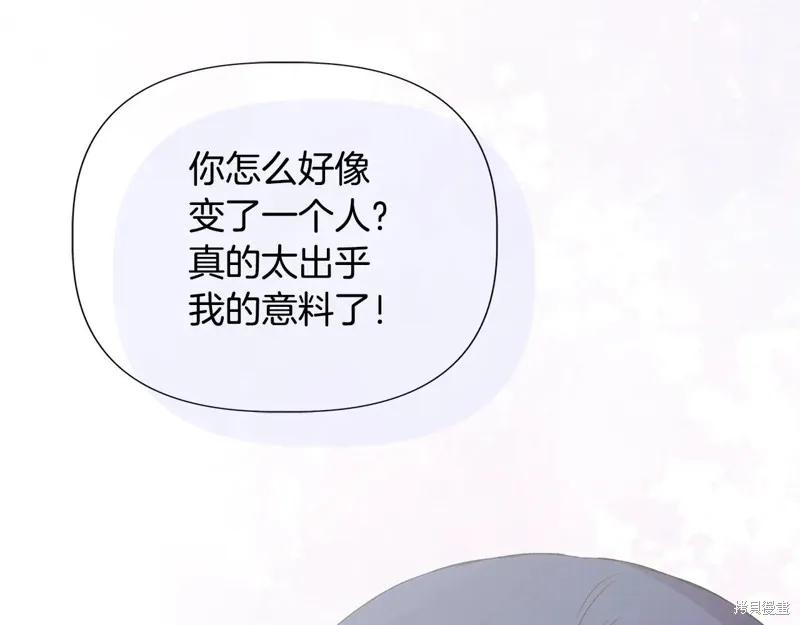我不再是灰姑娘 第118话 第144页