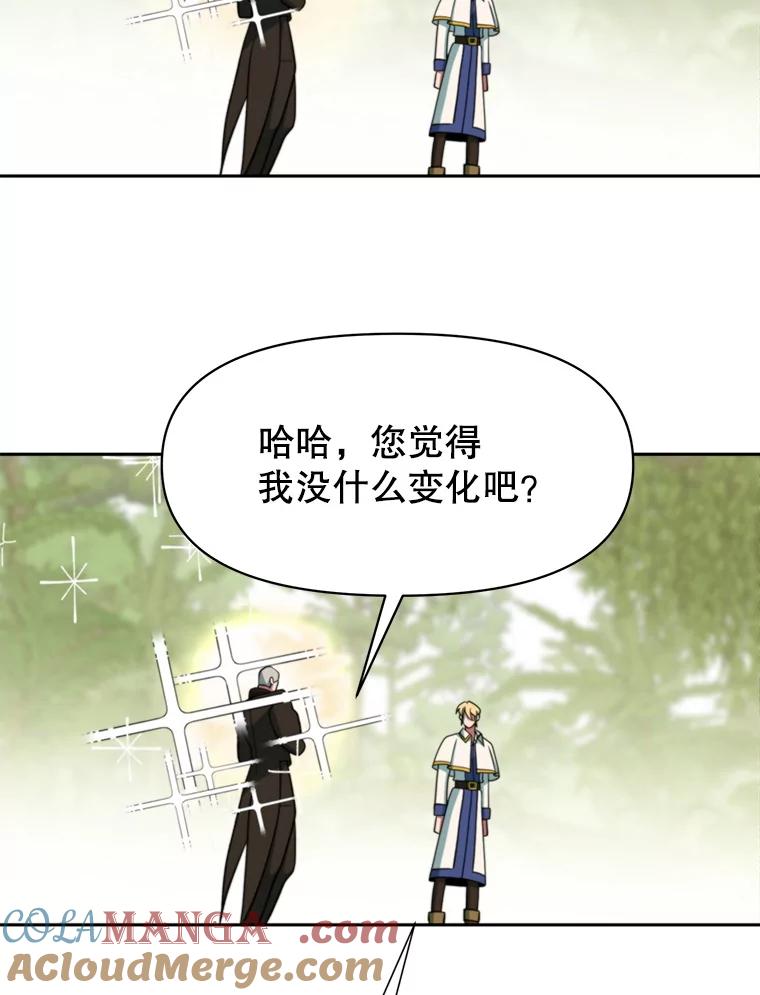 《超越时间的大魔导士》119.真正的勇士 第121页
