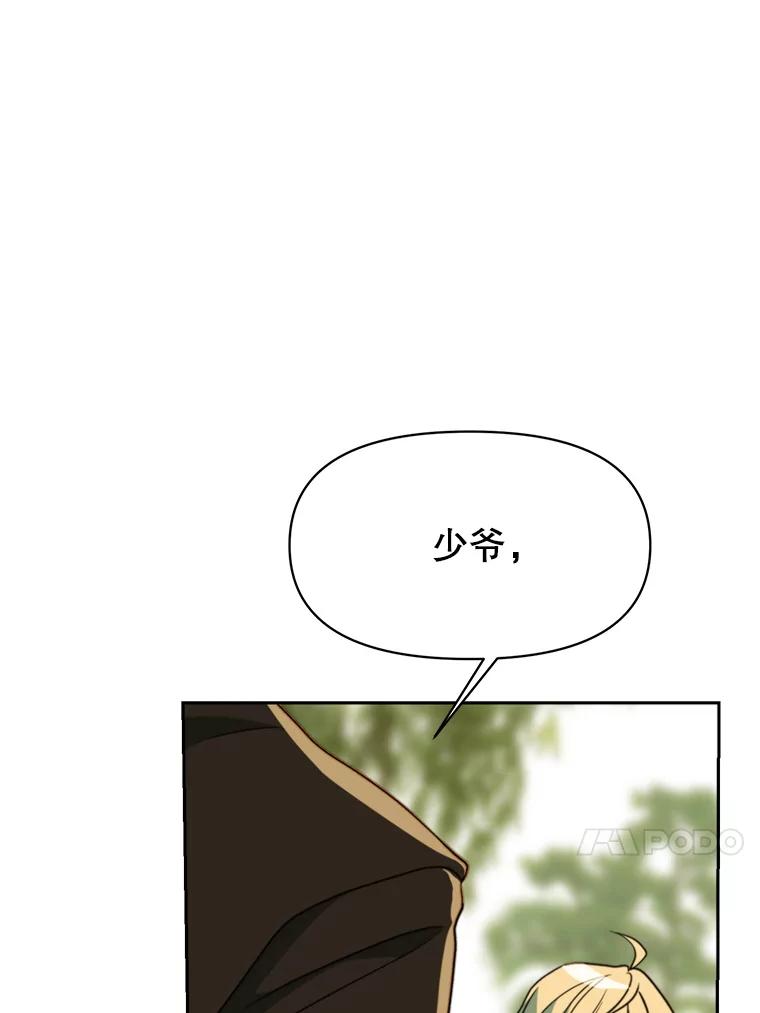 《超越时间的大魔导士》119.真正的勇士 第115页