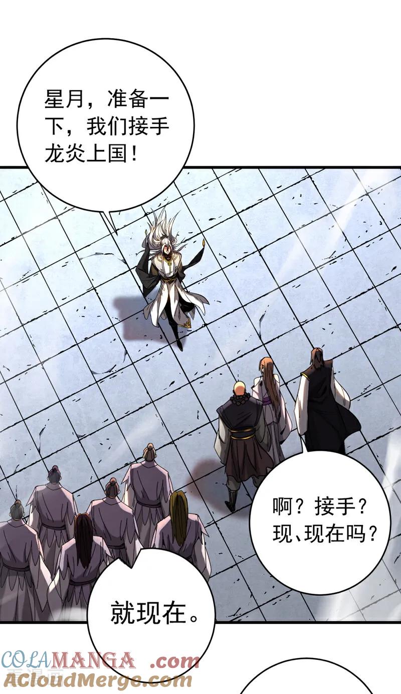 弟子修炼，我躺平！ 第124话 打到服为止！ 第19页