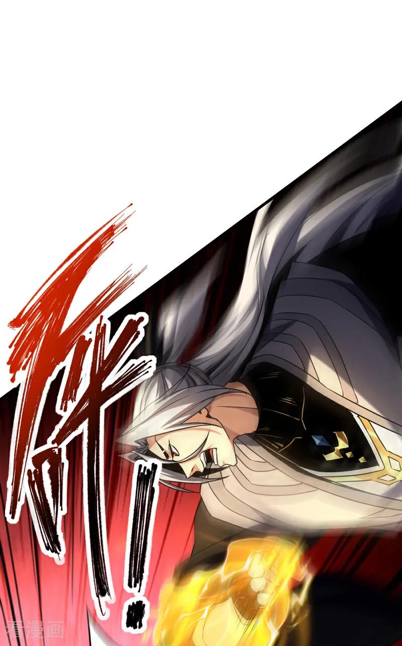 弟子修炼，我躺平！ 第124话 打到服为止！ 第2页