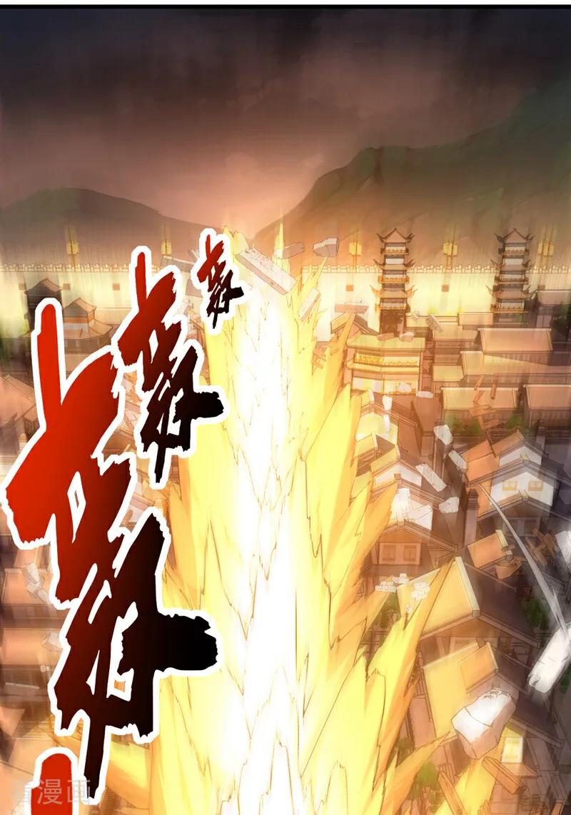 弟子修炼，我躺平！ 第124话 打到服为止！ 第4页