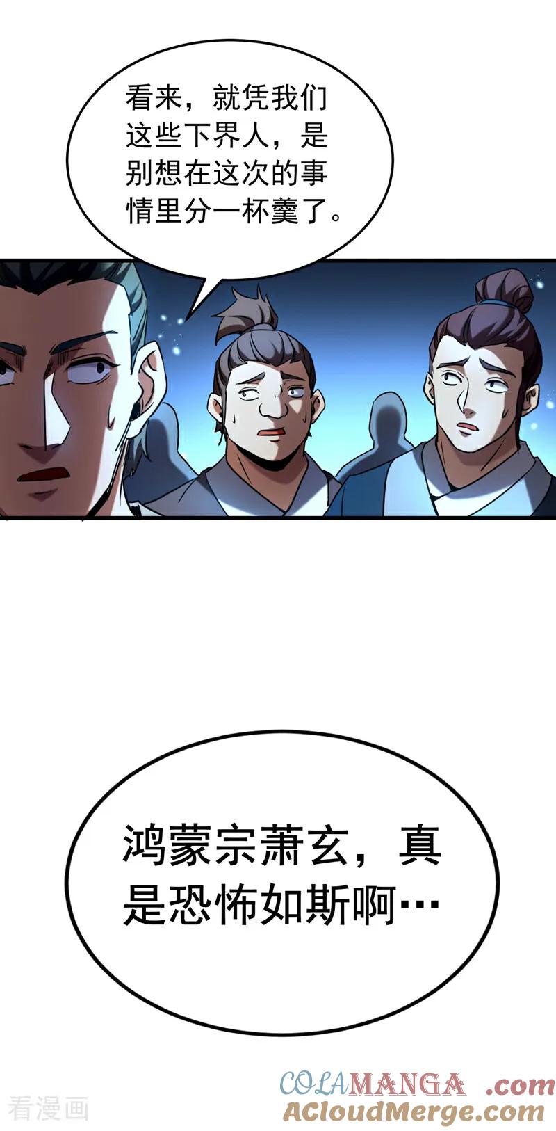 弟子修炼，我躺平！ 第124话 打到服为止！ 第17页