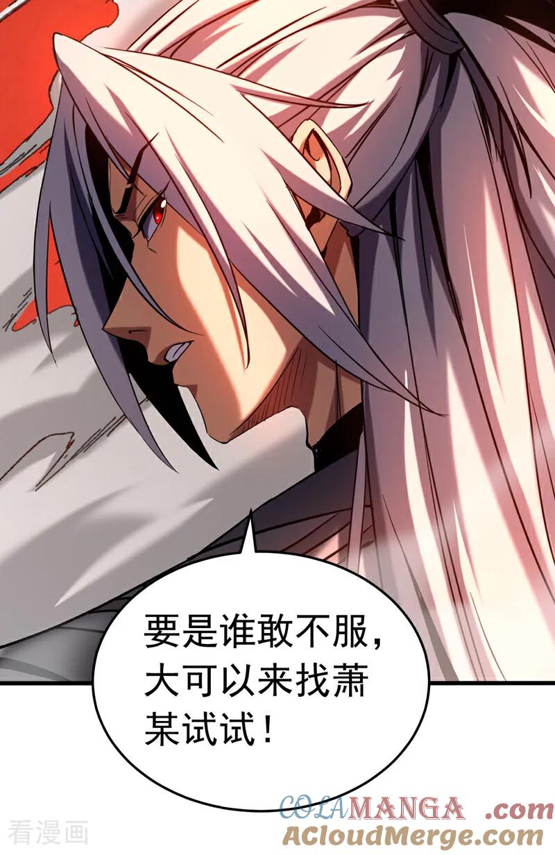 弟子修炼，我躺平！ 第124话 打到服为止！ 第11页