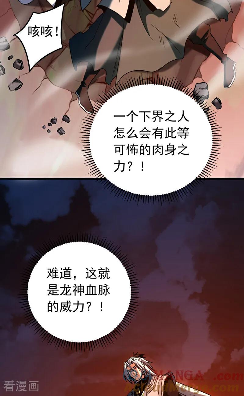 弟子修炼，我躺平！ 第124话 打到服为止！ 第7页